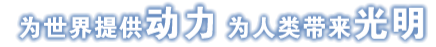 8868官方网站 - 不凡成就非凡,相信品牌的力量